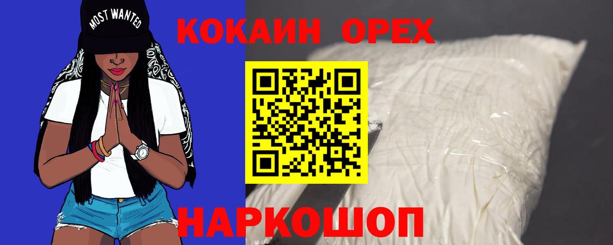 Cocaine FishScale Новоалександровск