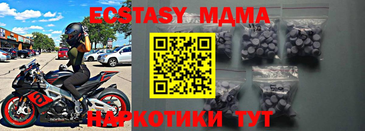 Экстази 280 MDMA  Ecstasy бентли  Вход с VPN  Ecstasy  Новоалександровск 