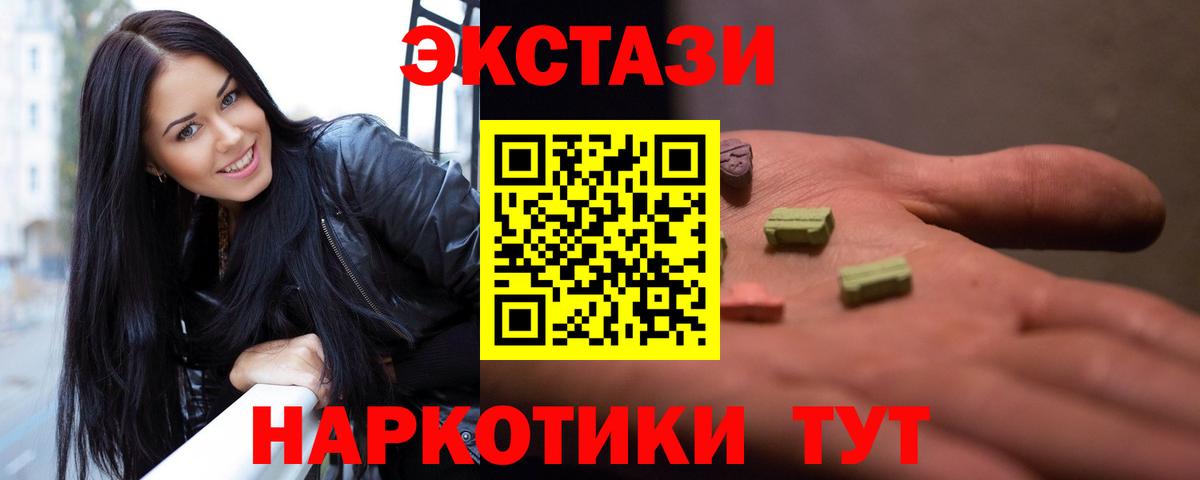 Ecstasy VHQ Новоалександровск