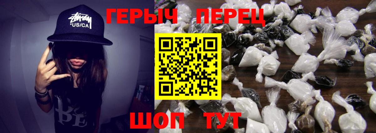 Новоалександровск  Героин гречка  Вход с VPN 