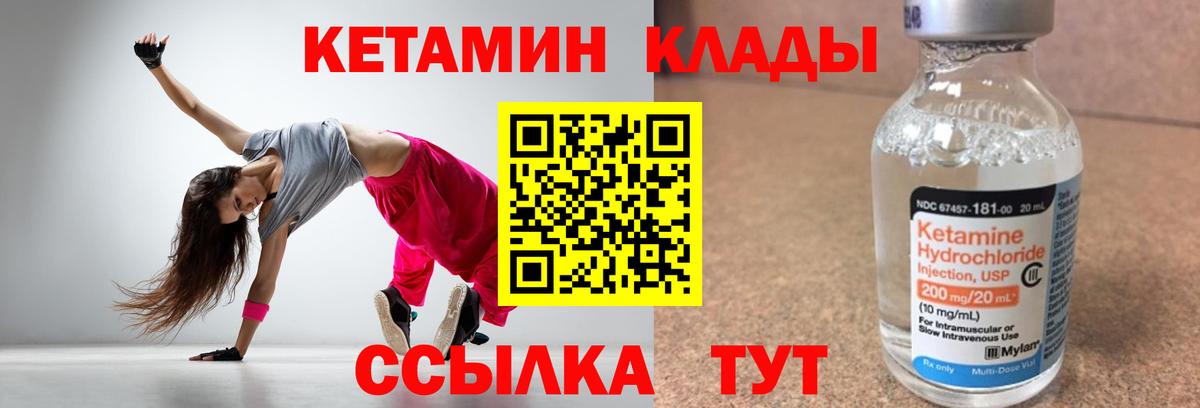 Кетамин ketamine Новоалександровск