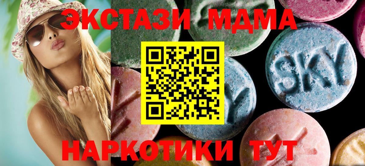MDMA Molly  МДМА  Новоалександровск  МДМА Molly  Вход с VPN 