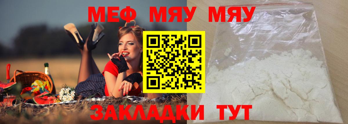 Мефедрон мука Новоалександровск