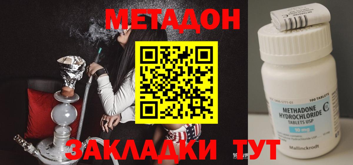 OMG рабочий сайт  Вход с VPN  Новоалександровск  МЕТАДОН белоснежный  МЕТАДОН VHQ 