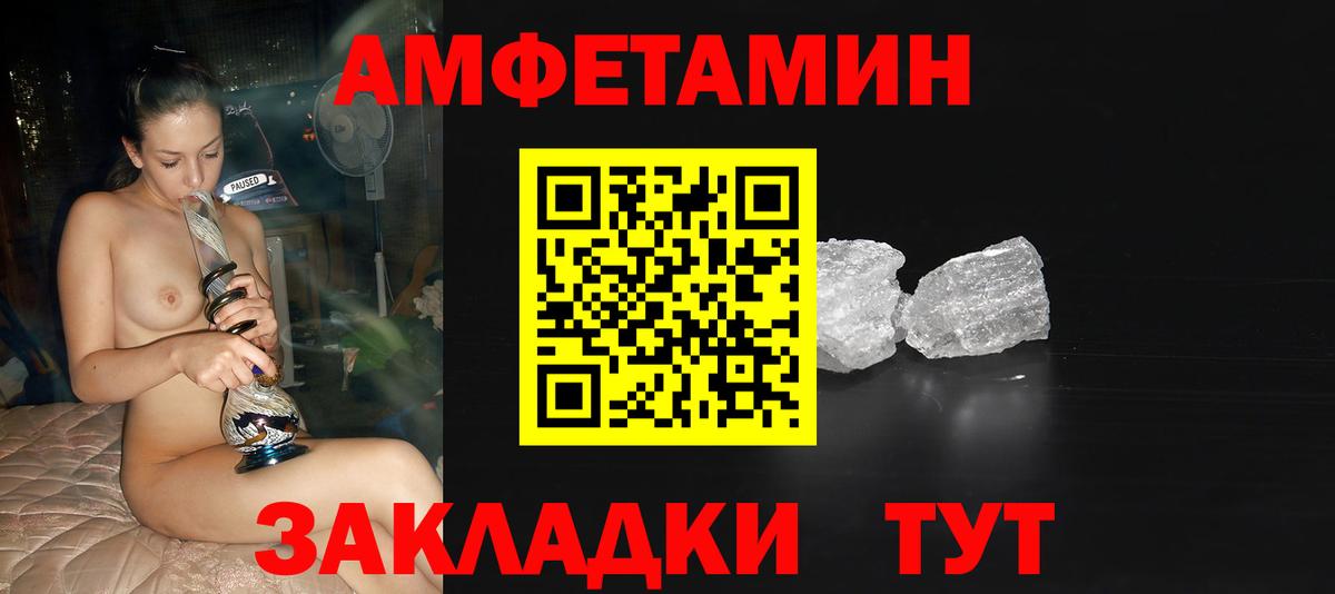 Новоалександровск  МЕТАМФЕТАМИН Methamphetamine  Вход с VPN 