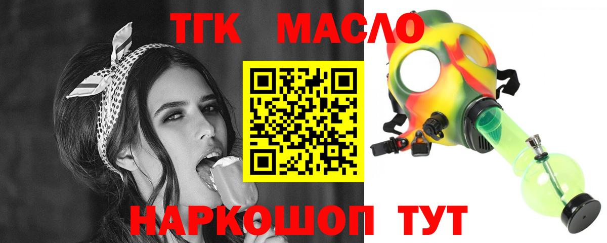 Дистиллят ТГК THC oil Новоалександровск