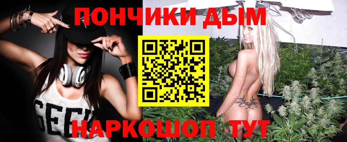 Бошки Шишки White Widow  Конопля семена  Вход с VPN  Новоалександровск 
